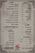 Butcher Mashweyat El Kayal menu