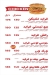 Captain Burger menu