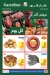 Carrefour menu