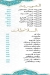 منيو سي السيد