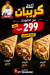 Ce Hima menu Egypt