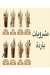 Chapaty& karak online menu