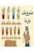 Chapaty& karak menu prices