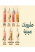 Chapaty& karak menu Egypt 1