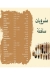 Chapaty& karak menu Egypt 2