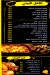 Cheese House ALX menu Egypt 1
