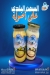 Chef Hamza Dairy Farms delivery