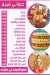 Cherry patisserie menu Egypt