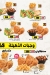 Chickana delivery menu