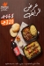 Chicken 3lmashy menu Egypt
