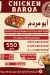 Chicken Barqa menu