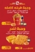 تشيكن بروروم مصر