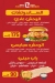 منيو تشيكن بروروم