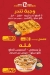 منيو تشيكن بروروم مصر 1