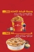تشيكن بروروم منيو