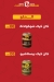 تشيكن بروروم مصر