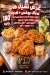 Chicken Hub menu Egypt 1