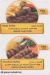 Chicken Safeer menu Egypt 3