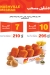 chicker's menu Egypt 3
