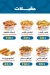 chicker's menu Egypt 8