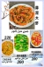 Chinese Restaurant menu Egypt 4