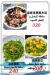 Chinese Restaurant menu Egypt 5