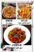 Chinese Restaurant menu Egypt 9