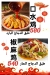 Chinese Restaurant menu Egypt