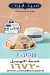 Cinnabon menu Egypt 6