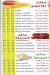 City Drink El Haram menu Egypt