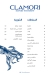 Clamori menu