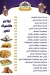 Classic Khudair Patisserie menu