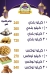Classic Khudair Patisserie menu Egypt
