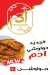 Crepe Adam Restaurant delivery menu
