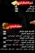 Crepe Cast delivery menu