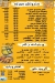 Crepe Darsh delivery menu