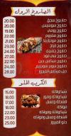 Crepe El Fayrouz delivery