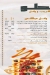 crepe maker menu Egypt 1