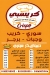 Crispy faisal menu Egypt
