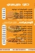 Crispy faisal delivery menu