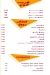 Crunch Assiut online menu