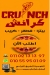 Crunch Assiut menu prices