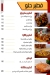 Dady Ikadolly menu