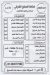 Dagher menu