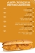 Dahb Al Sham online menu