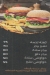 Dala3 Fi Regheef menu prices