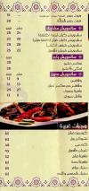 Damasquino Food menu Egypt