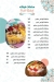 Damskino Ice Cream menu Egypt 5