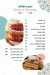 Damskino Ice Cream menu Egypt 6