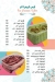 Damskino Ice Cream menu Egypt